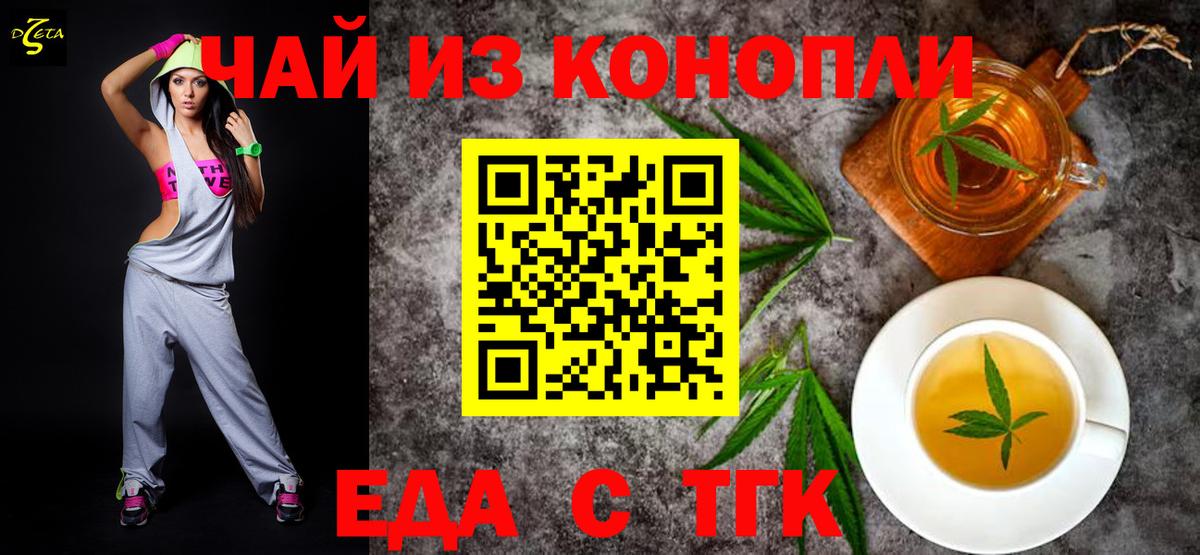 Печенье с ТГК конопля Саяногорск