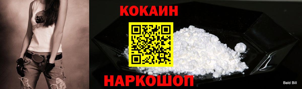 Cocaine Перу Саяногорск