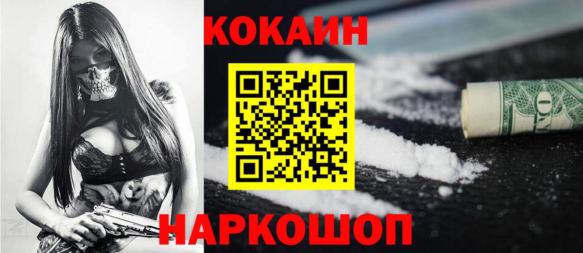 Саяногорск  Cocaine Эквадор  Вход с VPN 