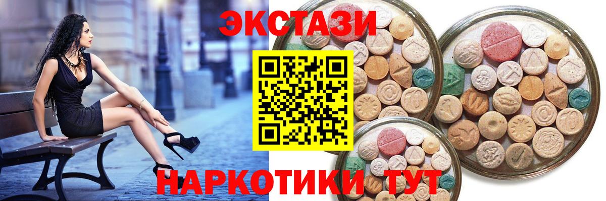 Экстази XTC  ЭКСТАЗИ  Саяногорск  Ecstasy круглые  Вход с VPN 