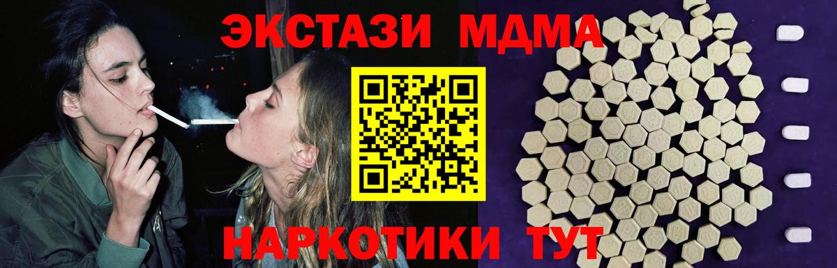 ЭКСТАЗИ 280 MDMA Саяногорск