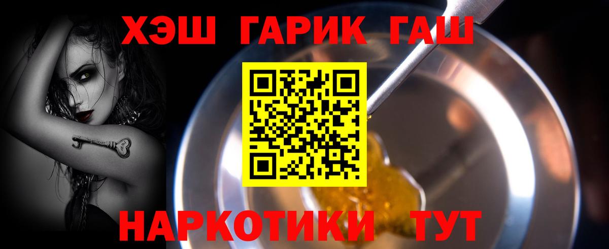 Саяногорск  Гашиш индика сатива  Гашиш  ГАШИШ hashish  Вход с VPN 