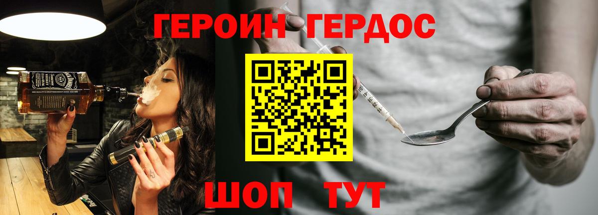 Саяногорск  ГЕРОИН хмурый  Вход с VPN 