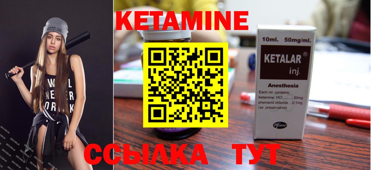 Кетамин VHQ  КЕТАМИН VHQ  Саяногорск  Вход с VPN 