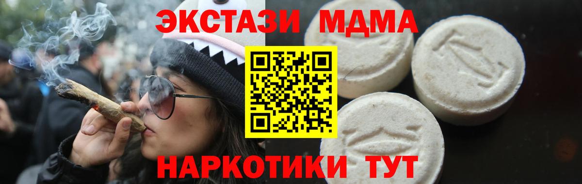 МДМА crystal Саяногорск