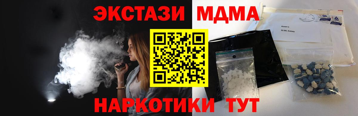Саяногорск  MDMA crystal  МДМА VHQ  Вход с VPN 