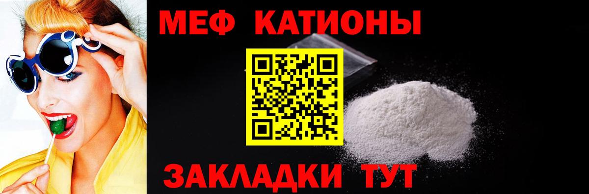 Саяногорск  Мефедрон кристаллы  МЕФ 4 MMC  как найти закладки  Вход с VPN  МЯУ-МЯУ 