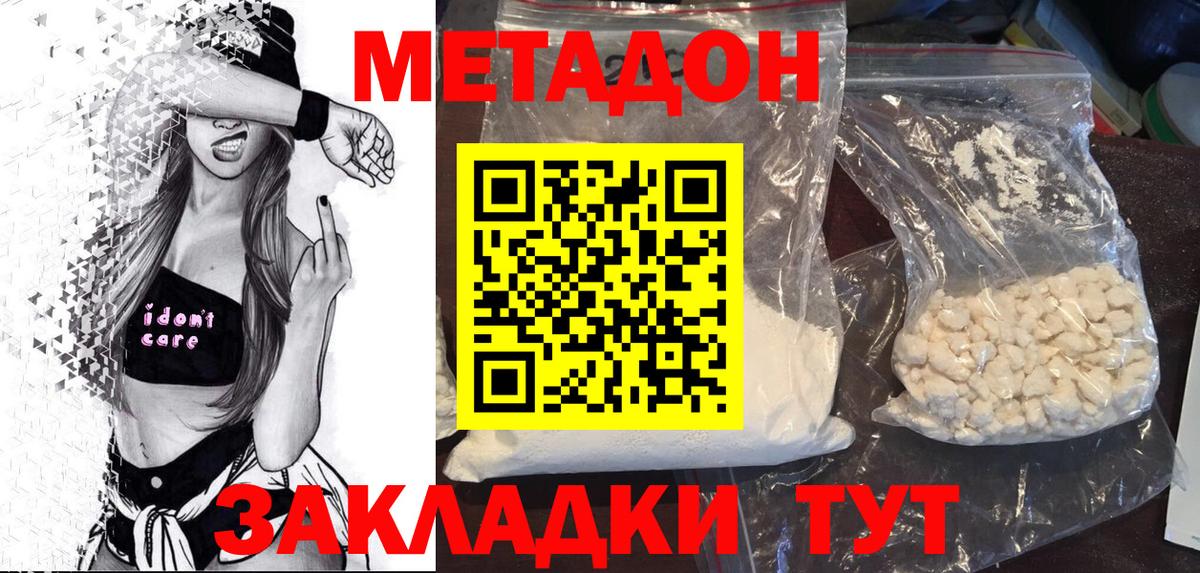 Саяногорск  МЕТАДОН VHQ  МЕТАДОН белоснежный  Вход с VPN 