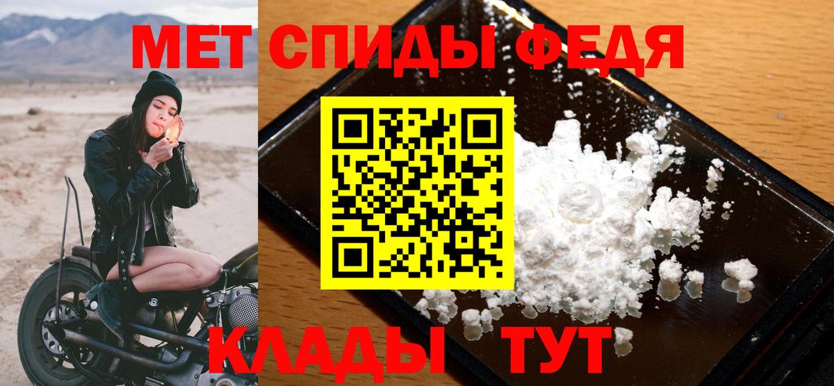 Метамфетамин Methamphetamine Саяногорск