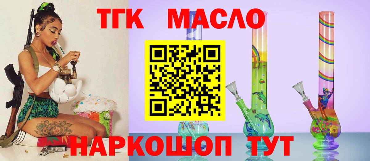 Дистиллят ТГК концентрат  купить   ТГК концентрат  Саяногорск  Вход с VPN 